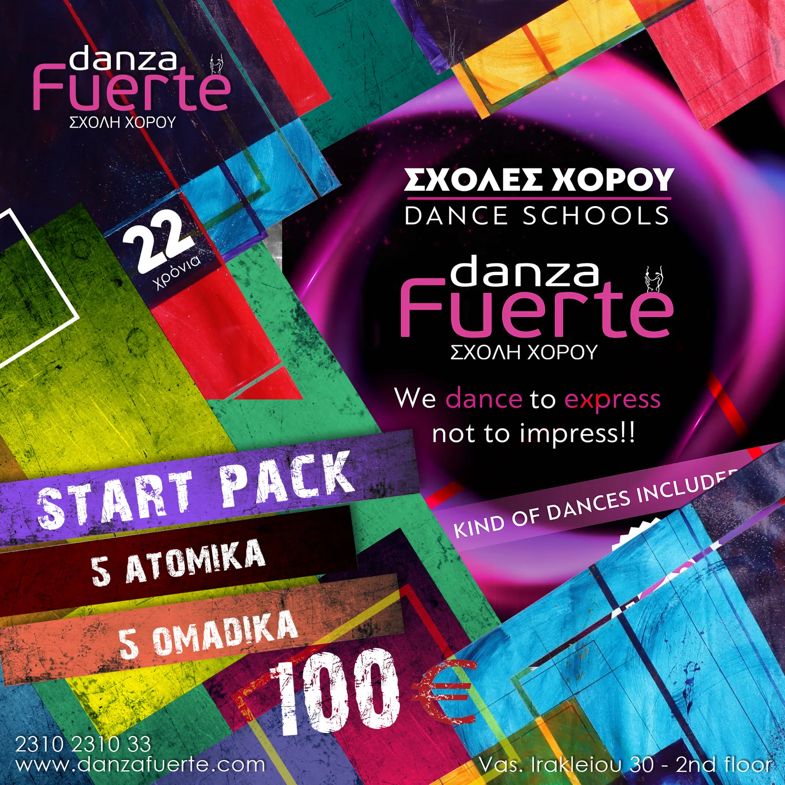 Start Pack 2018: τα πρώτα βήματα στον χορό